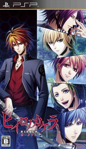 Hiiro No Kakera - Shin Tamayorihime Denshou Portable ROM