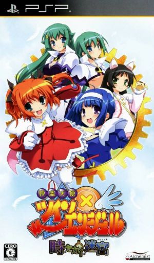 Kaitou Tenshi Twin Angel - Toki To Sekai No Meikyuu ROM