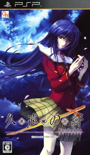 Kuon No Kizuna - Sairin Mikotonori Portable ROM