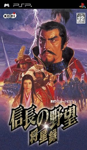 Nobunaga No Yabou - Shouseiroku ROM