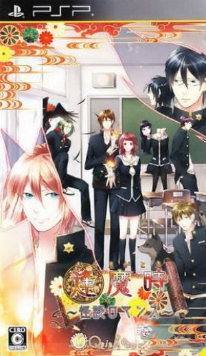 Oumagatoki - Kaidan Romance ROM