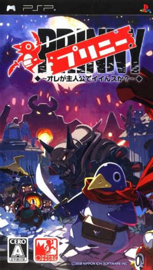 Prinny - Ore Ga Shujinkou De Iinsuka ROM