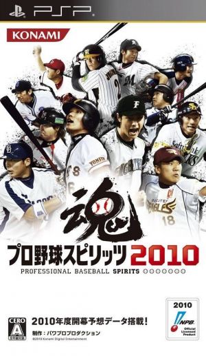 Pro Yakyuu Spirits 2010 ROM