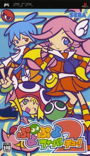 Puyo Puyo Fever 2 ROM