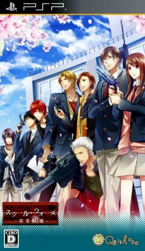 School Wars - Sotsugyou Sensen ROM