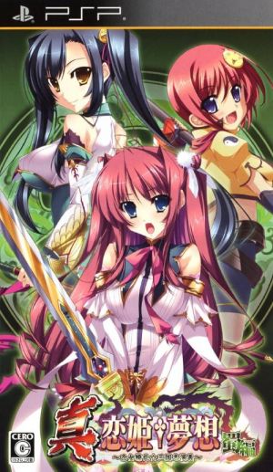 Shin Koihime Musou Ryouran Shokuhen ROM