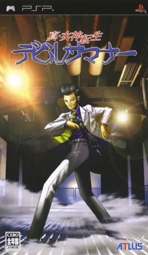 Shin Megami Tensei - Devil Summoner ROM