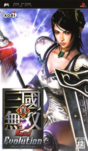 Shin Sangoku Musou - 2nd Evolution ROM