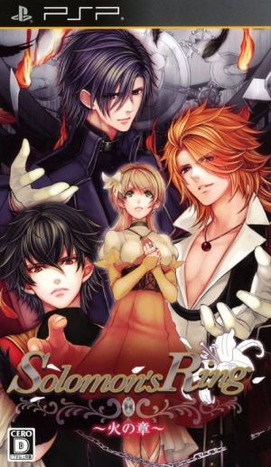 Solomon's Ring - Hi No Shou ROM