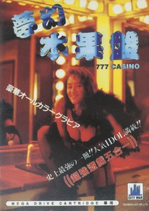 777 Casino (Unl) [c] ROM