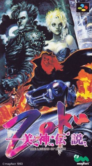 Bishin Densetsu Zoku - The Legend Of Zoku ROM