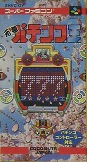 Ganso Pachinko Ou ROM