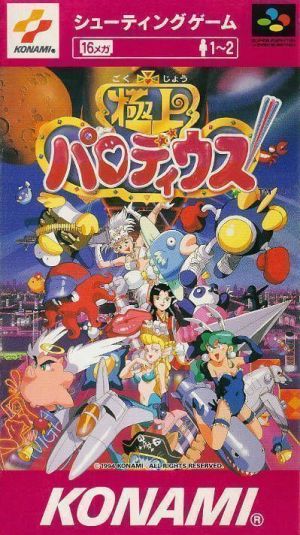 Gokujyou Parodius ROM