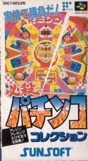 Hissatsu Pachinko Collection ROM