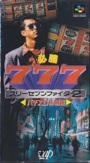 Hisyou 777 Fighter 2 - Pachi-Slot Eiyu Maruhi Jyoho ROM