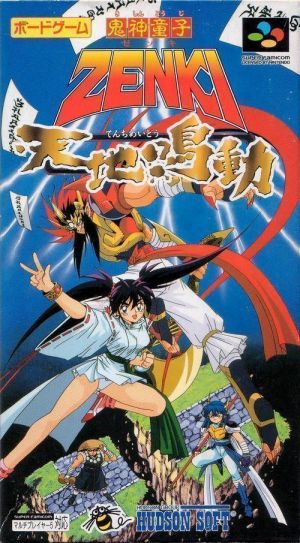 Kishin Douji Zenki 3 - Tenchi Meidou ROM