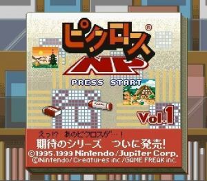 Picross Vol 1 (NP) ROM