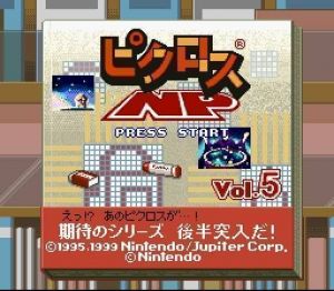 Picross Vol 5 (NP) ROM