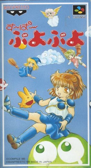 Super Puyo Puyo (V1.1) ROM