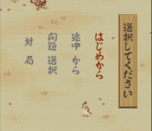 Super Tsumeshogi 1000 ROM