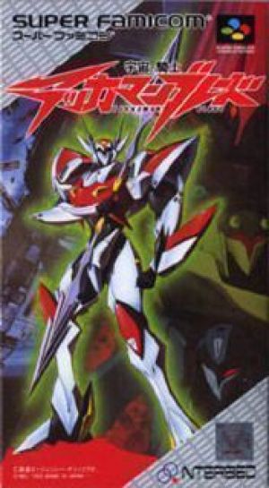 Utyu No Kishi Tekkaman Blade ROM