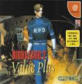 Biohazard 2 Value Plus  - Disc #1