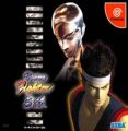 Virtua Fighter 3tb