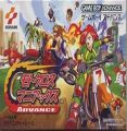 Motocross Maniacs Advance (Cezar)