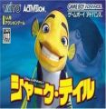 Shark Tale (Supplex)