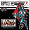 Shingata Medarot - Kuwagata Version