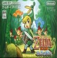 Zelda No Densetsu - Fushigi No Boushi