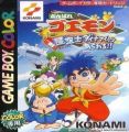 Ganbare Goemon - Hoshizorashi Dynamites Arawaru!!