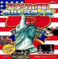 America Oudan Ultra Quiz