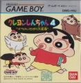 Crayon Shin-Chan 4