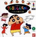 Crayon Shin-Chan 5