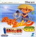 Fushigi No Dungeon - Fuurai No Shiren GB