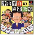 Jissen Mahjong Kyoshitsu