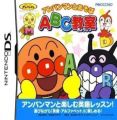 Anpanman To Asobo - ABC Kyoushitsu