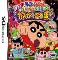 Crayon Shin-chan - Obaka Dainin Den - Susume! Kasukabe Ninja Tai!