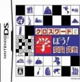 Crossword De Manabou! Chiri - Rekishi (Sir VG)