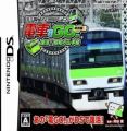 Densha De Go! Tokubetsu-hen - Fukkatsu Shouwa No Yamatesen