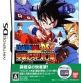 Dragon Ball DS 2 - Totsugeki! Red Ribbon Gun