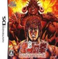 Hokuto No Ken - Hokuto Shinken Denshousha No Michi