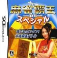 Mahjong Haoh DS Special