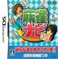 Mahjong Navi DS (JP)