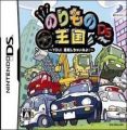 Norimono Oukoku DS - You! Unten Shichaina Yo! (High Road)