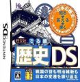 Oubunsha Deru-Jun - Rekishi DS (JP)