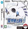 Pokemon - SoulSilver (KS)(dob)