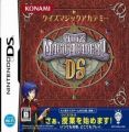 Quiz Magic Academy DS (High Road)