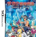 SaGa 2 - Hihou Densetsu - Goddess Of Destiny (JP)(PLAYiT)